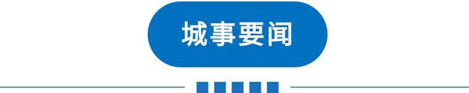 天博早读 今明多雾！天津多区重要通知！或新增一个假期！“限电潮”波及20省！(图6)